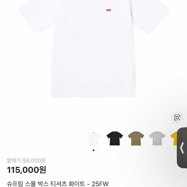 슈프림 스몰박스 로고 반팔티 M