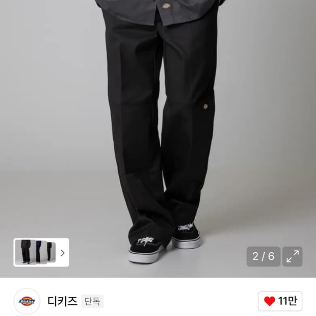 디키즈 더블니 팬츠