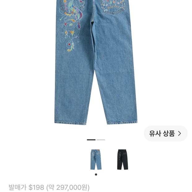 슈프림 x 쿠지 배기 진 블루 38
