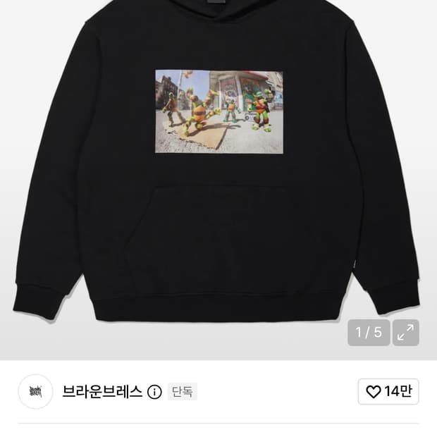 Brown breath ninja turtle hoodie L