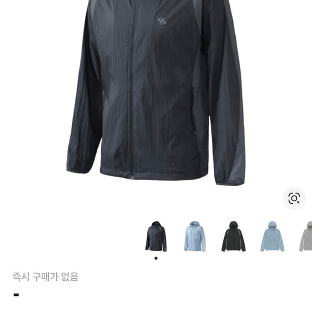 산산기어 패널드 자켓 블루 차콜 24ss 1사이즈 바람막이