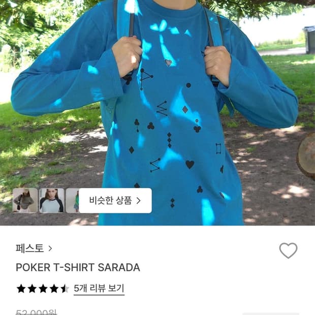 페스토 포커 티셔츠 사라다