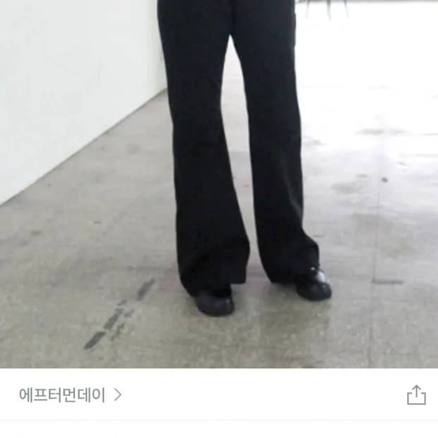 애프터먼데이 코튼 부츠컷