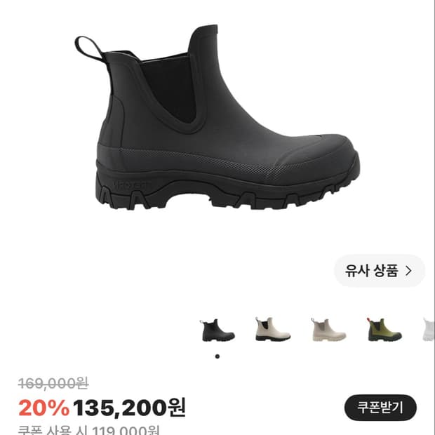 트레통 레인부츠