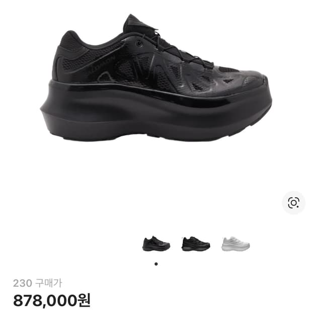 살로몬 x 꼼데가르송 XT-Whisper 플랫폼 블랙 230 새상품