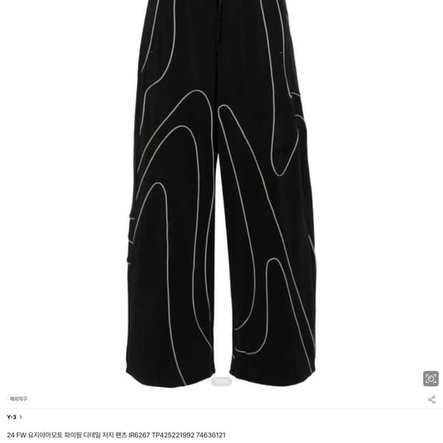 Y-3 트랙팬츠