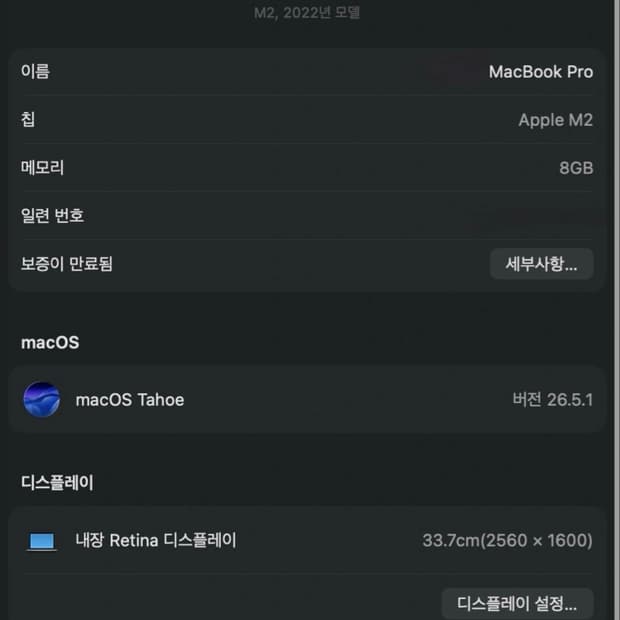 M2맥북 프로13 터치바 풀박스(파이널컷, 로직 등)