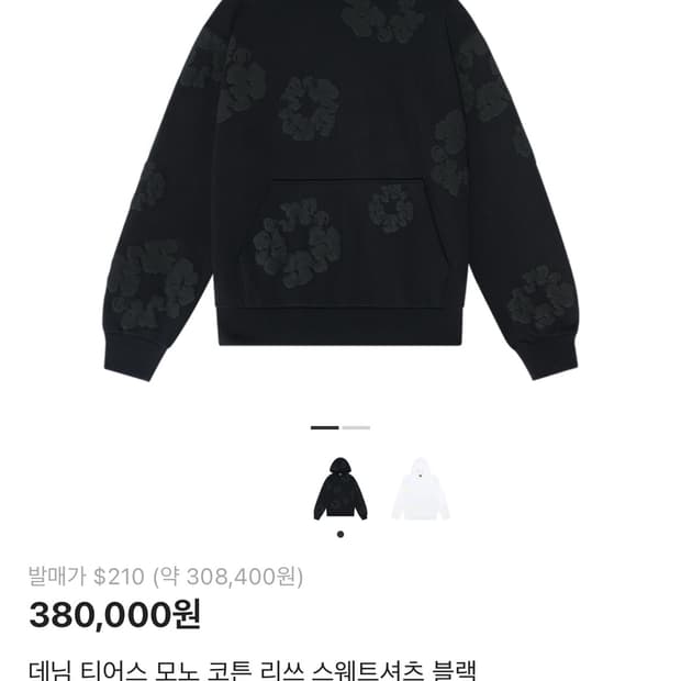 데님티어스 모노 코튼 후드 L