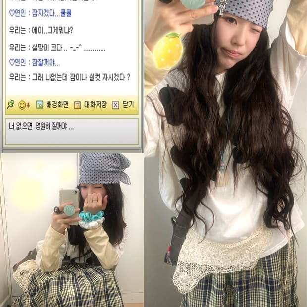 레모나 모리걸 빈티지 코디세트 3pcs