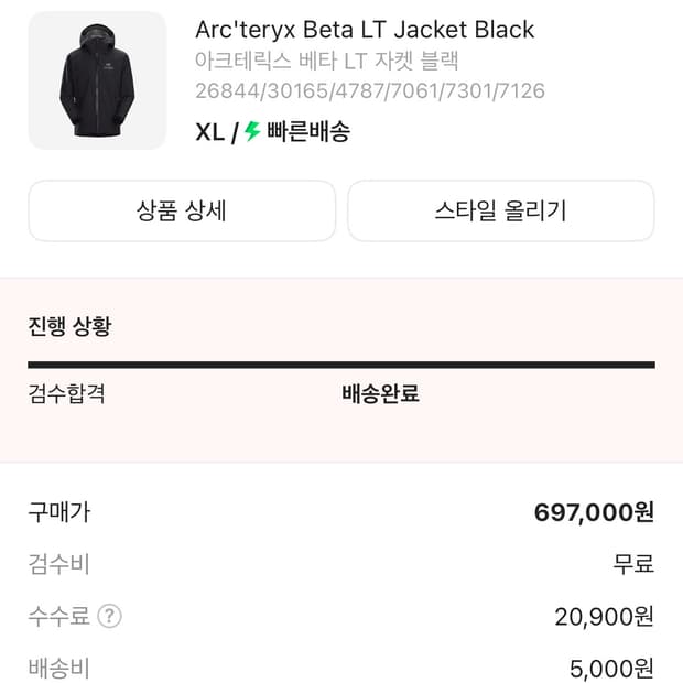 아크테릭스 베타lt XL블랙