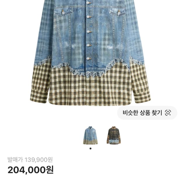 자라 엔더슨벨 콜라보 셔츠