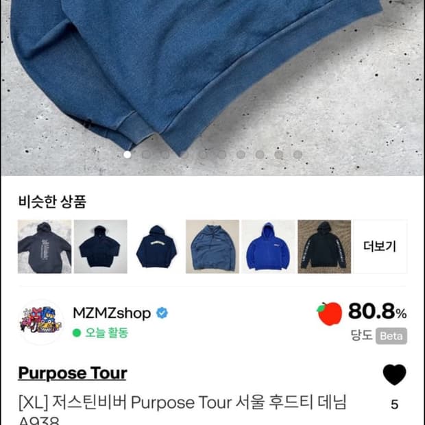 두제품 결제창 (퍼포즈, 칼하트)