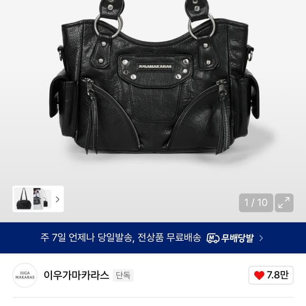 새상품) 이우가마카라스 스터드 레더 숄더백