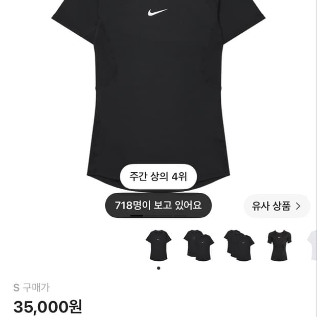 새상품 나이키 프로 드라이핏 숏슬리브 피트니스 s
