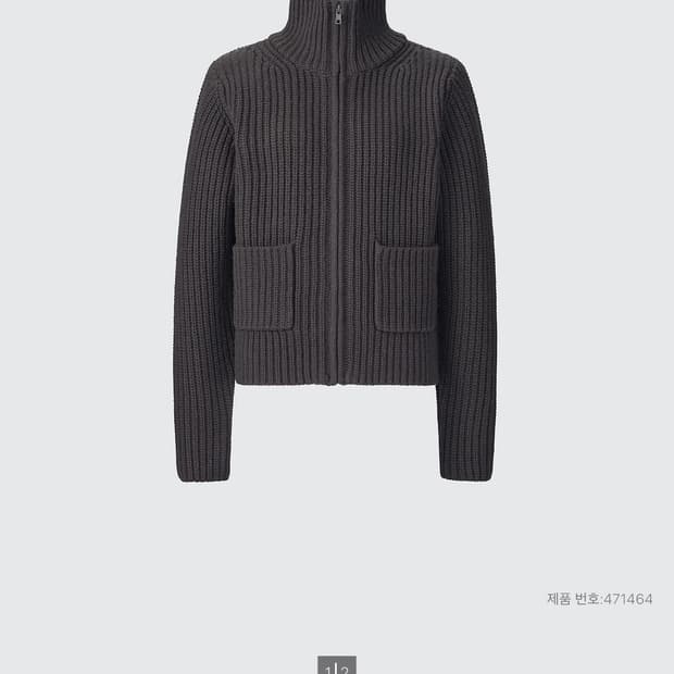 유니클로 U 램스울 블렌드 집업 재킷