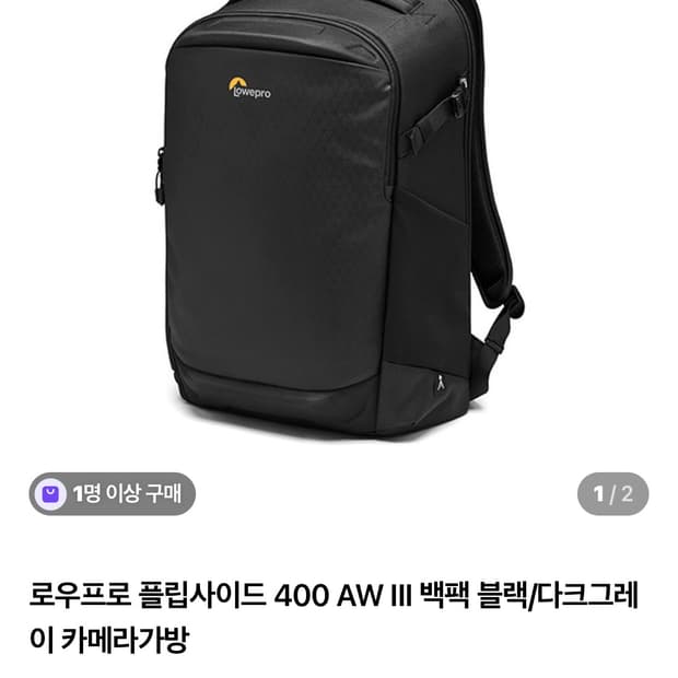 로우프로 카메라 가방 판매