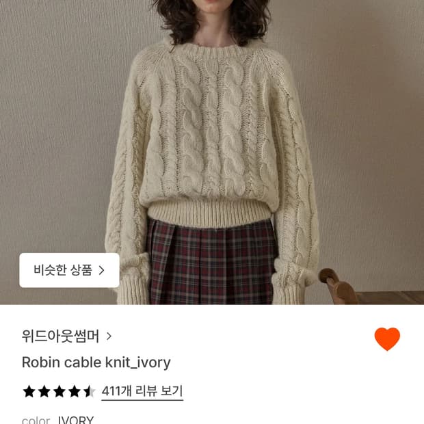 위드아웃썸머 니트