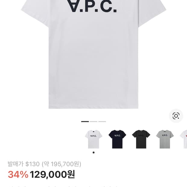 아페쎄 VPC 티셔츠 화이트