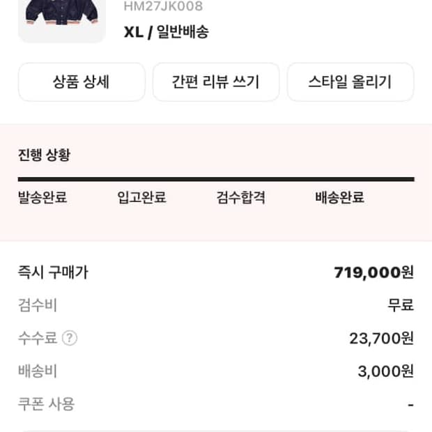 휴먼메이드 스타디움 자켓 네이비 xl