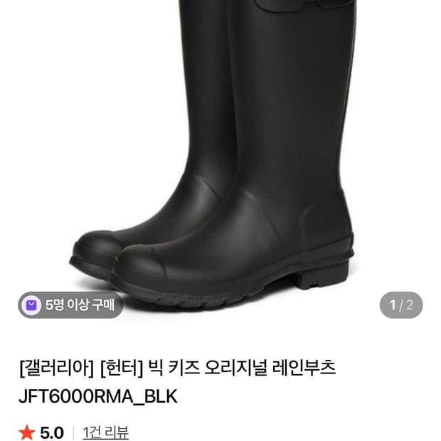 헌터 빅키즈 오리지널 레인부츠 220