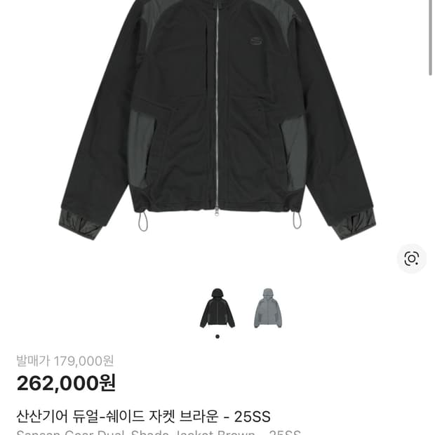 산산기어 듀얼 쉐이드 자켓 26ss 브라운 3사이즈