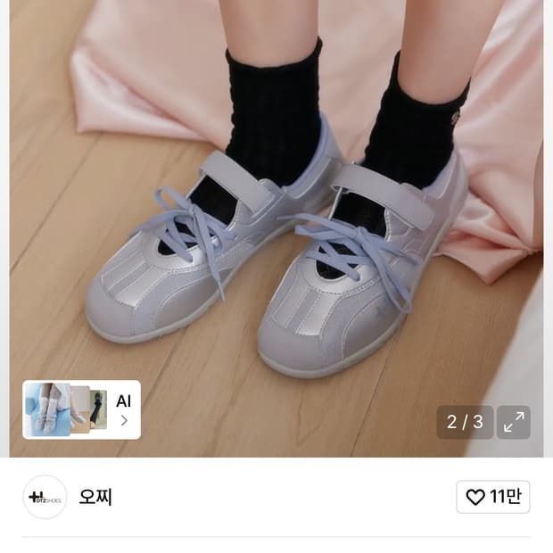 오찌 메리제인 새상품 250