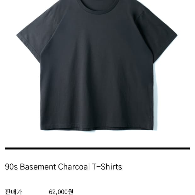 블랙 Htae 90s basement 티셔츠 m