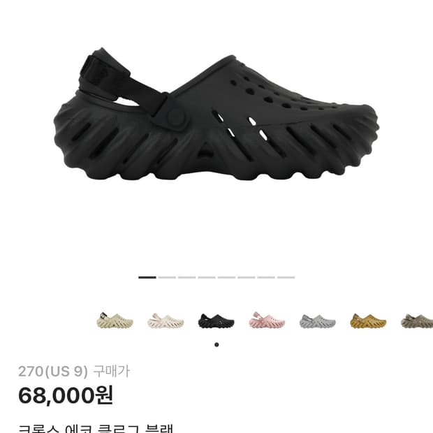 크록스 에코 클로그 블랙 (270)