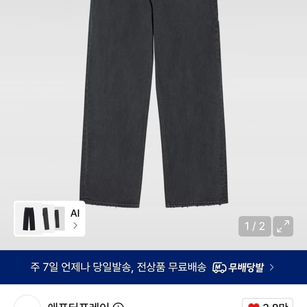 애프터프레이 더스티드레귤러데님 그레이 L 새상품