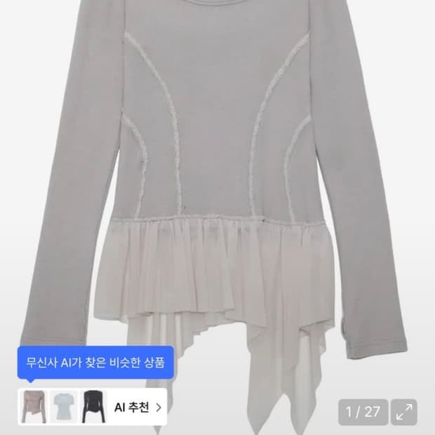 플레어업 레이어드 레이스 프릴 롱 슬리브