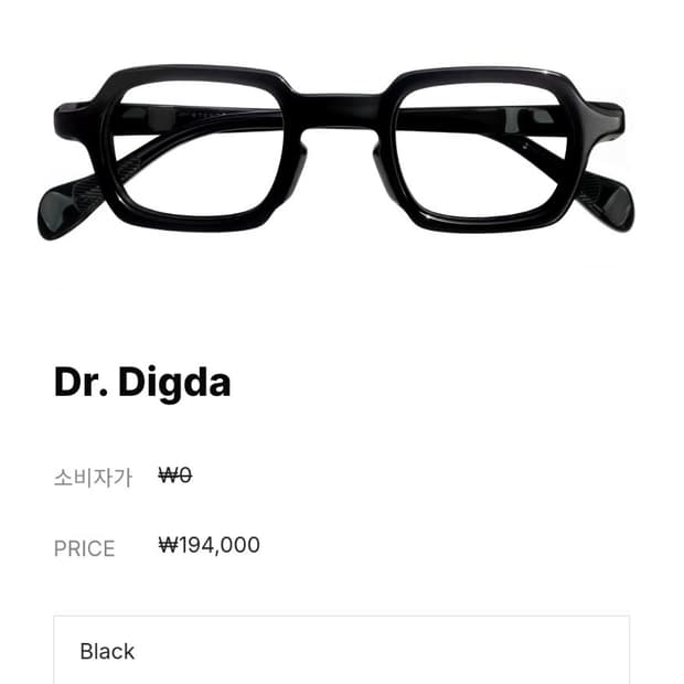 알텐더 Dr.Digda black 판매