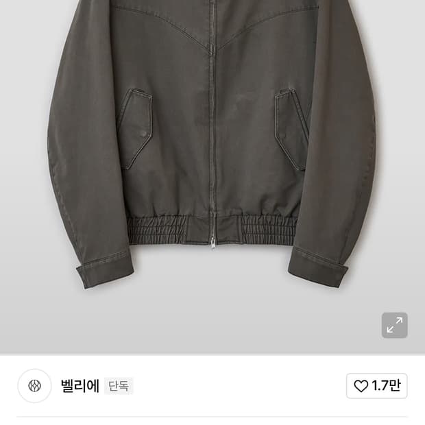 벨리에 세리프 해링턴 100 4사이즈