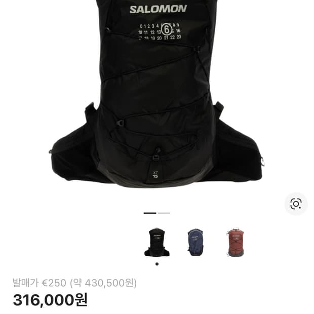 살로몬 x MM6 메종 마르지엘라 XT-15 블랙 새상품 판매합니다.