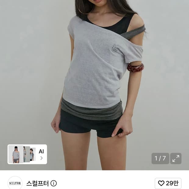스컬프터 Lazy Sleeveless Layered Tee 페일그레이