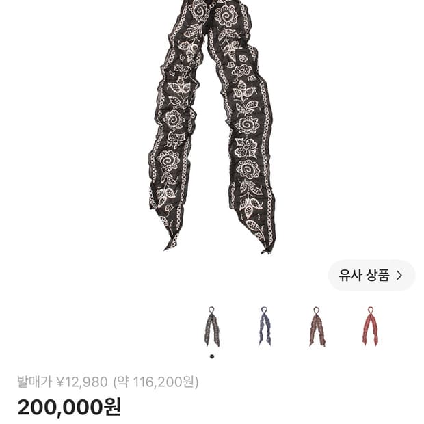 캐피탈 스카프