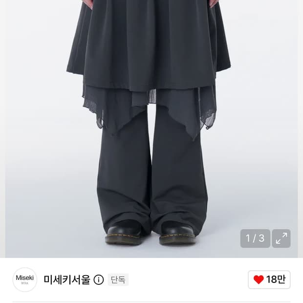 미세키 서울 치마바지