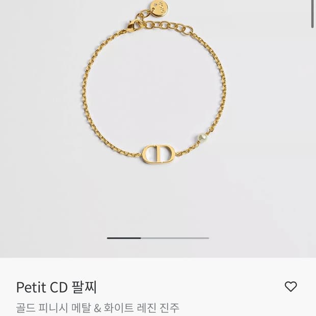 디올 Petit CD 팔찌
