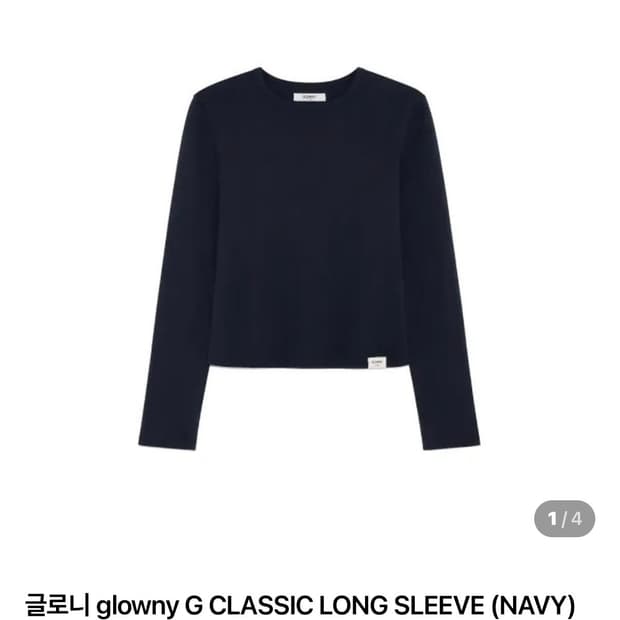 글로니 클래식 브이넥 롱 슬리브
