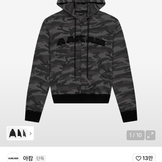 아캄 카모 후드집업 1