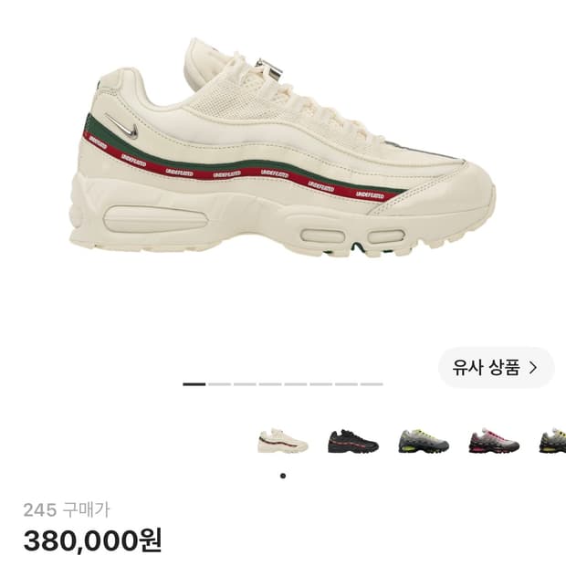 나이키 에어맥스95 언디핏(새상품)