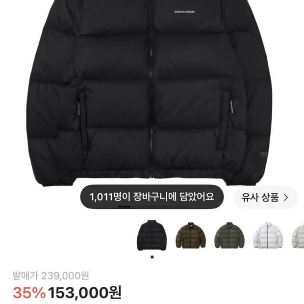 디스이즈네버뎃 패딩 남성 L사이즈