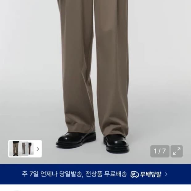 무신사 스탠다드 원턱 와이드 밴딩 슬랙스