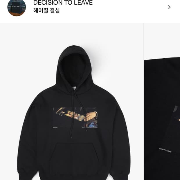 헤어질결심 후드티 XL