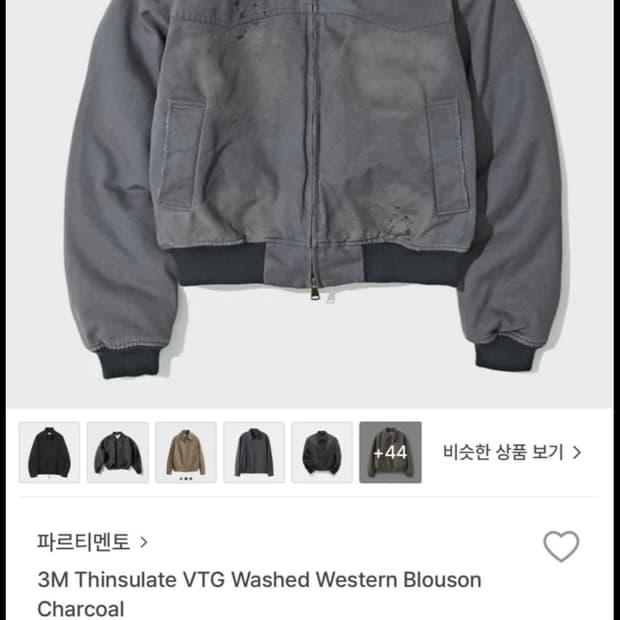 파르티멘토 워크 블루종