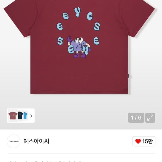 예스아이씨 Juggling 티셔츠 레드 m