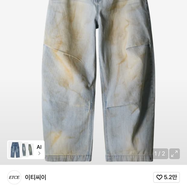 구함) Etce 오일 워시드 배기 진 블루 s사이즈 구해요