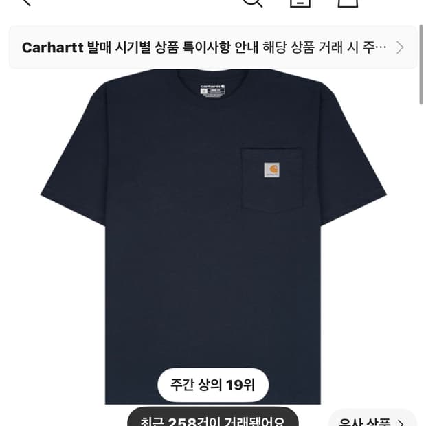 칼하트 루즈 핏 헤비웨이트 레귤러 숏슬리브 포켓 티셔츠 네이비
