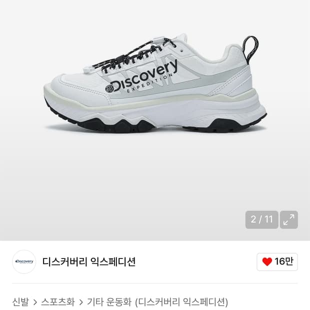 디스커버리 익스페디션 블리츠 (WHITE)