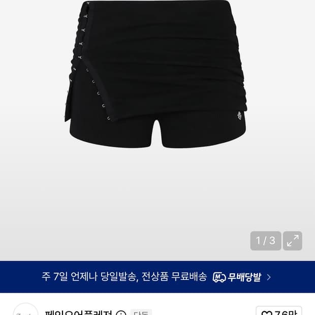 페인오어플레져 루비 후크 쇼츠 새상품