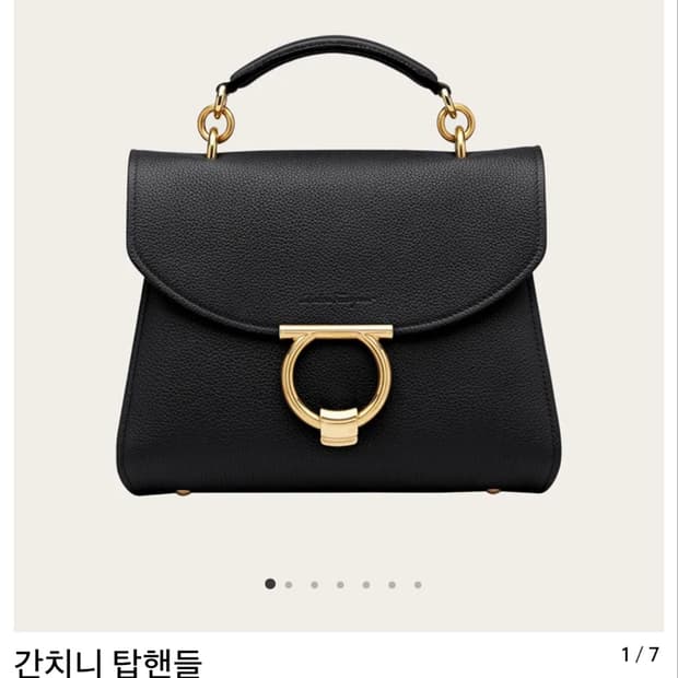 페라가모 간치니 탑핸들 블랙(페라가모 간치니 마고 카프스킨 숄더백 스몰)